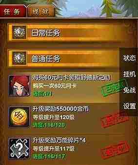 我叫MT3野德新之助最后一个怎么获得 野德新之助最后一个获得方法