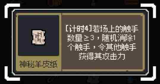 魔王终局黑山羊触手流怎么玩