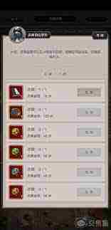 这就是江湖如何获取门派信物-这就是江湖门派信物的作用是什么