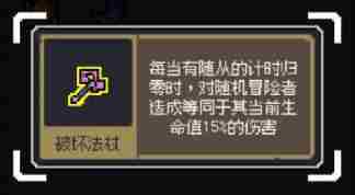 魔王终局魔力灌注加速流构筑牌组