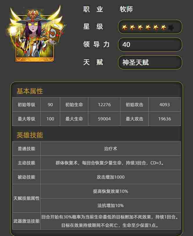 我叫mt3平民橙卡的实用度顺序是什么 平民橙卡阵容搭配攻略