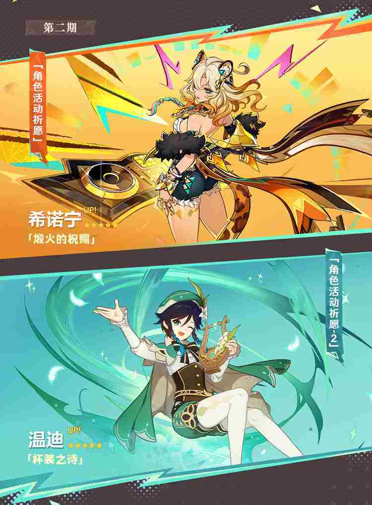 原神5.5卡池是谁 原神5.5卡池一览