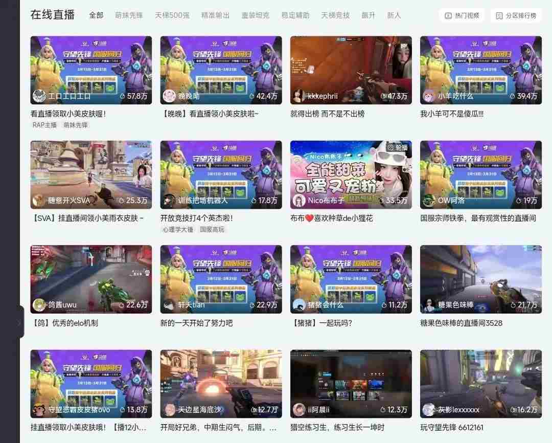 守望先锋掉宝活动账号怎么绑定 守望先锋双平台直播掉宝活动绑定教程