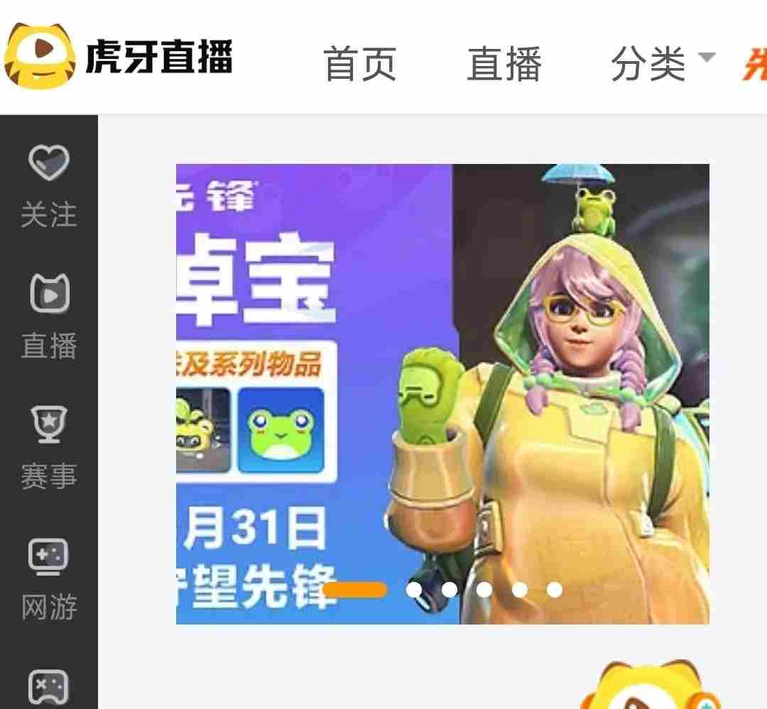 守望先锋掉宝活动账号怎么绑定 守望先锋双平台直播掉宝活动绑定教程