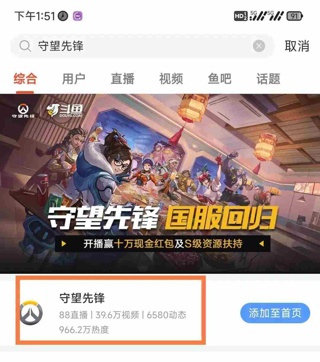守望先锋掉宝活动账号怎么绑定 守望先锋双平台直播掉宝活动绑定教程