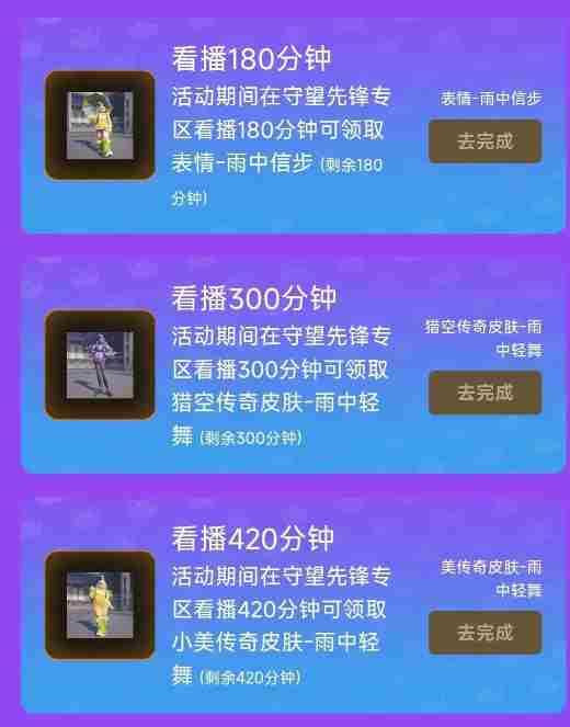 守望先锋掉宝活动账号怎么绑定 守望先锋双平台直播掉宝活动绑定教程