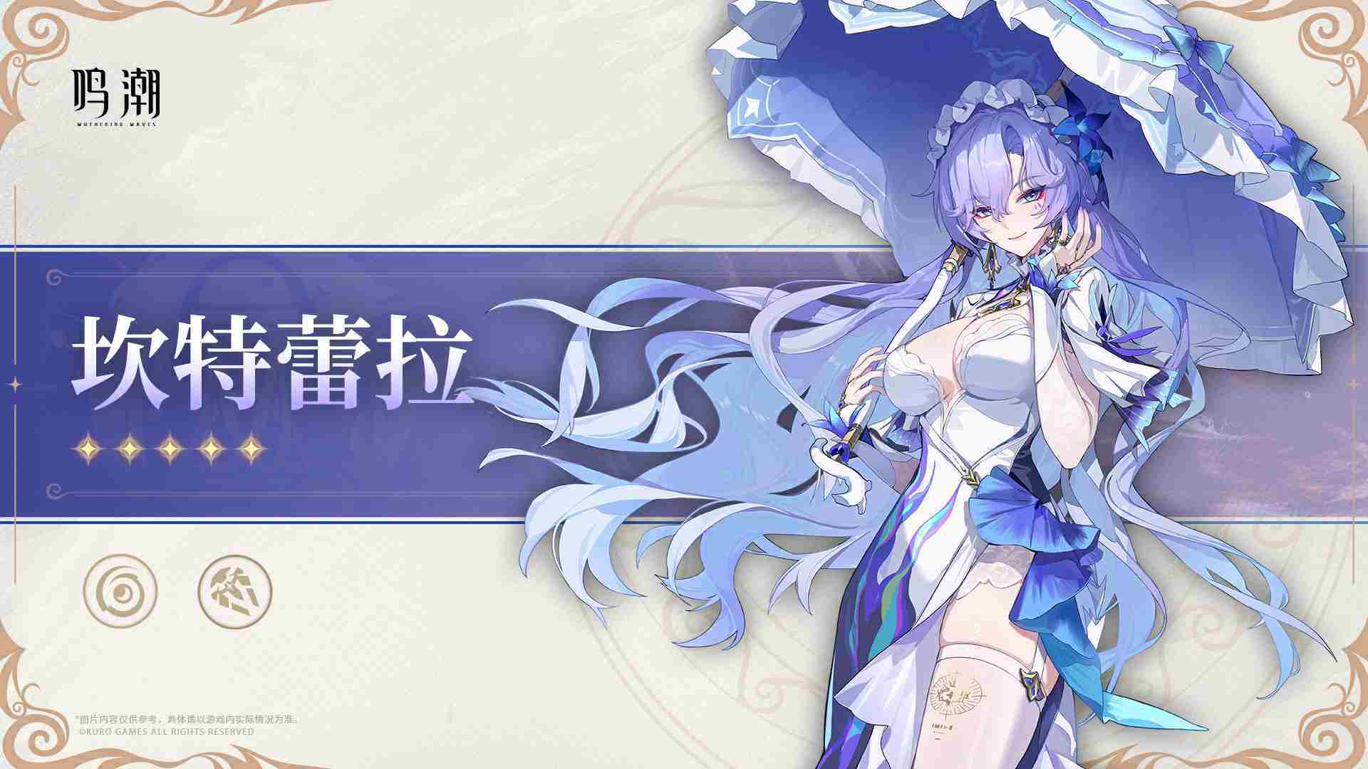 鸣潮2.2前瞻直播什么时候-鸣潮2.2版本前瞻直播时间