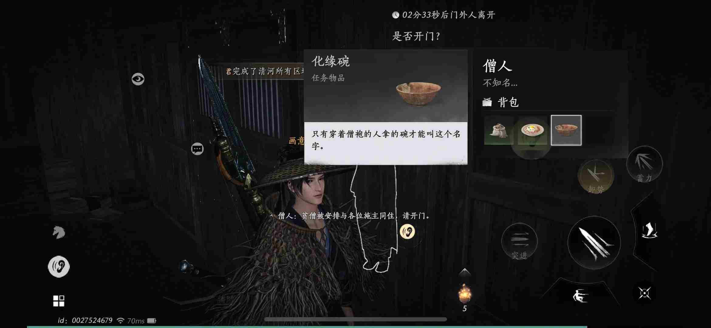 燕云十六声夜宿谜影怎么识别好人-燕云十六声夜宿谜影100%识别方法