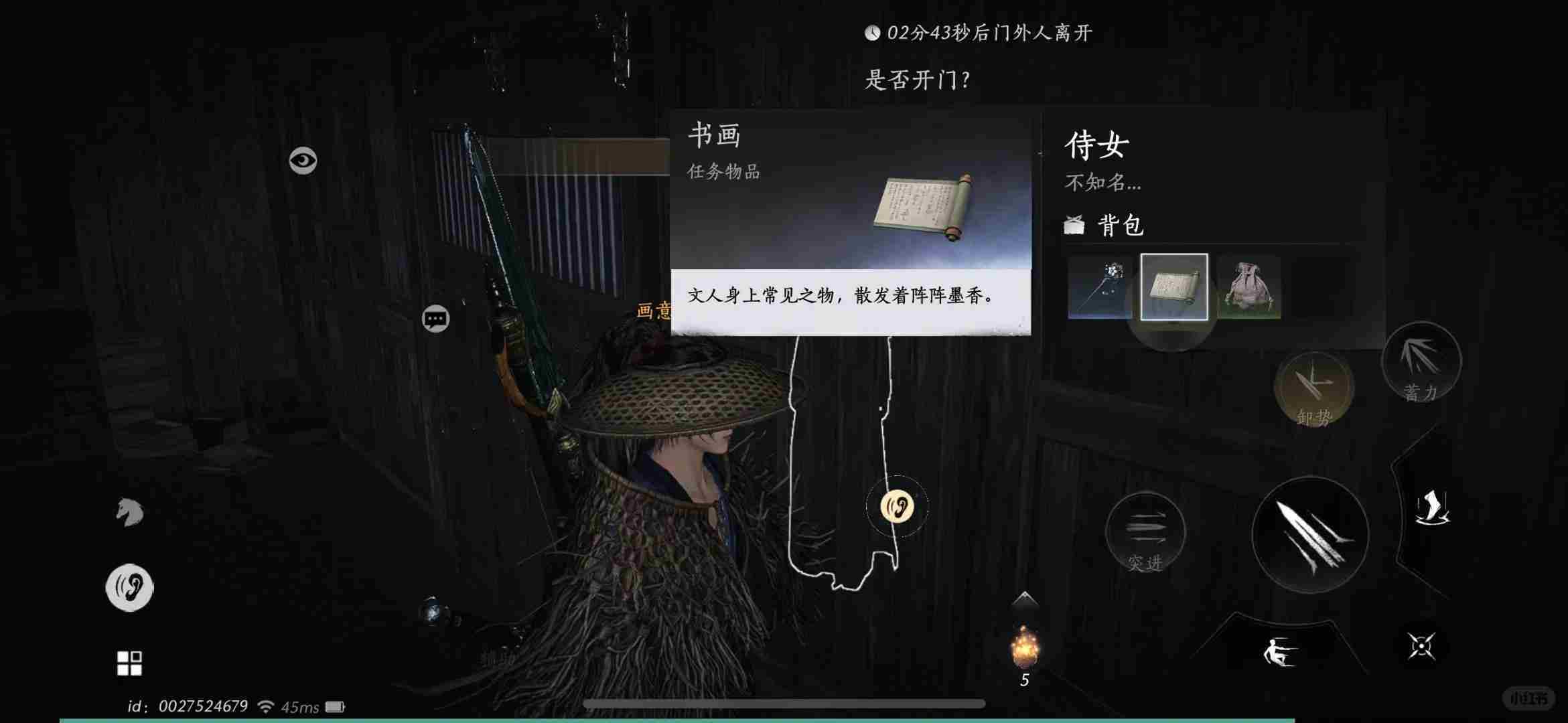 燕云十六声夜宿谜影怎么识别好人-燕云十六声夜宿谜影100%识别方法