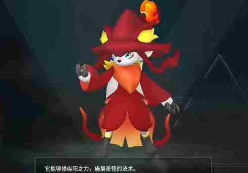 幻兽帕鲁焰巫狐在哪抓