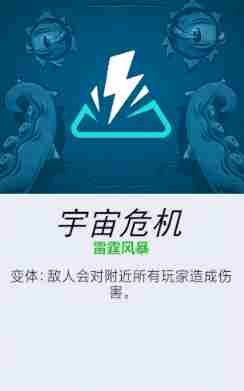 《守望先锋》宇宙危机四个版本区别一览