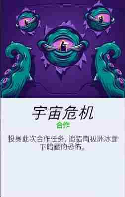 《守望先锋》宇宙危机四个版本区别一览