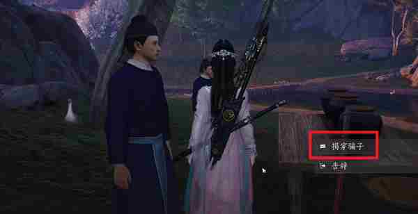 燕云十六声真假少东家任务怎么做
