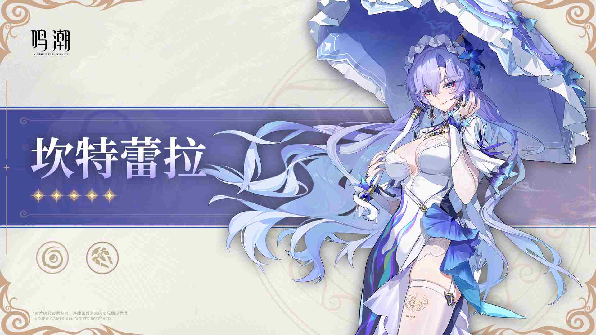 鸣潮2.2前瞻直播什么时候 鸣潮2.2版本前瞻直播时间