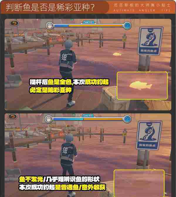 《绝区零》厄匹斯极钓大师赛玩法攻略 厄匹斯极钓大师赛七成就如何达成