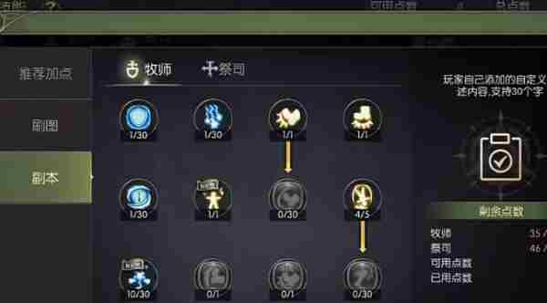 龙之谷世界祭司加点    龙之谷世界祭司加点方案分享