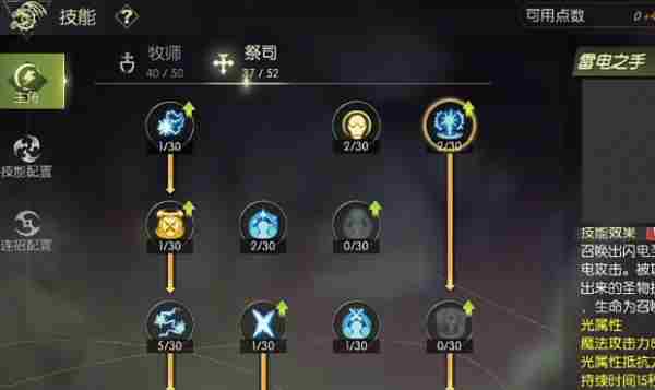 龙之谷世界祭司加点    龙之谷世界祭司加点方案分享