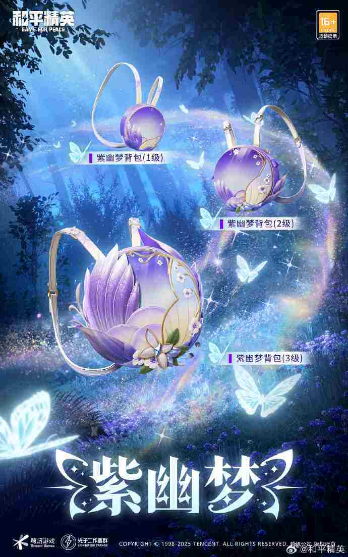 和平精英彩韵花仙怎么样 和平精英SS32赛季皮肤彩韵花仙一览