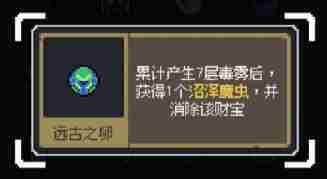 魔王终局怎么玩