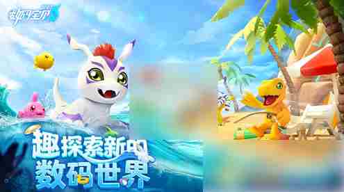 数码宝贝源码什么时候上线 公测上线时间介绍