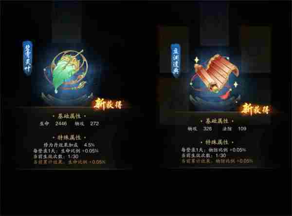 踏风行装备精炼方法介绍说明