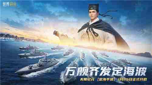 刘秀真能召唤陨石了？《世界启元》新纪元有多“烧”？