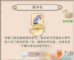 想不想修真真传第子怎么成为-掌握技巧：想不想修真真传第子的修炼秘籍