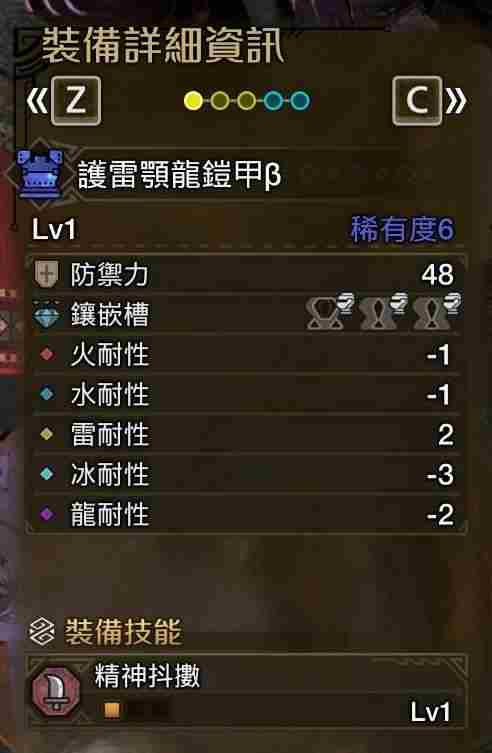 《怪物猎人荒野》垫步速射流轻弩如何装配 垫步速射流轻弩怎么装配