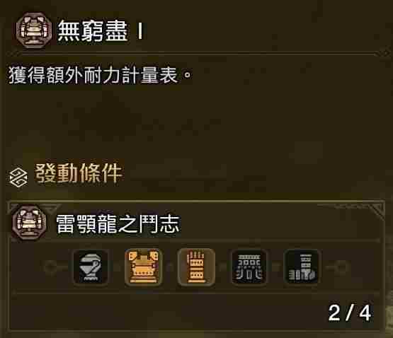 《怪物猎人荒野》垫步速射流轻弩如何装配 垫步速射流轻弩怎么装配