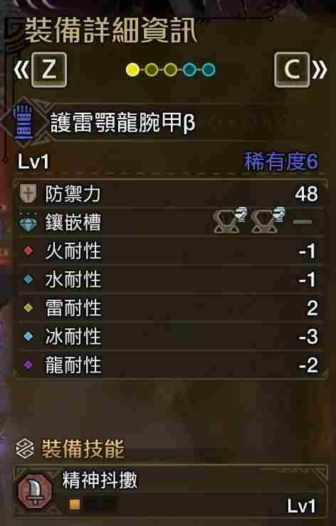 《怪物猎人荒野》垫步速射流轻弩如何装配 垫步速射流轻弩怎么装配