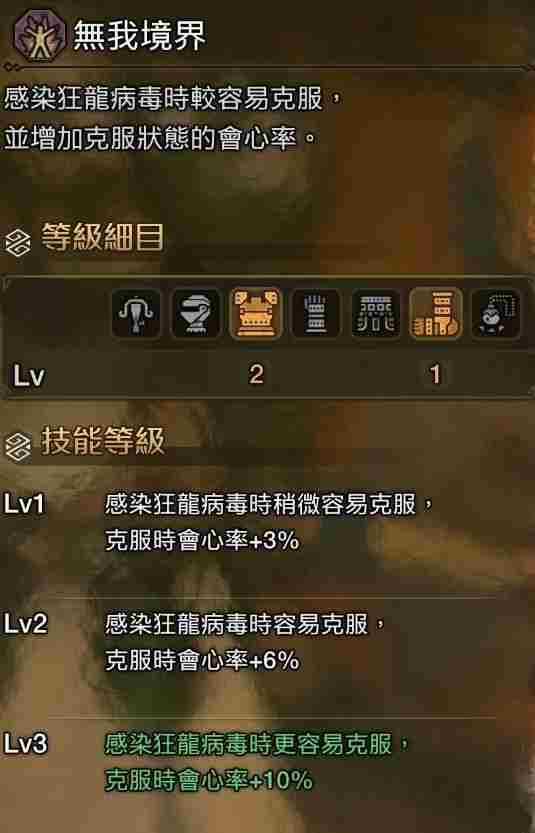 《怪物猎人荒野》垫步速射流轻弩如何装配 垫步速射流轻弩怎么装配