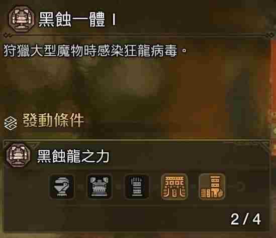 《怪物猎人荒野》垫步速射流轻弩如何装配 垫步速射流轻弩怎么装配
