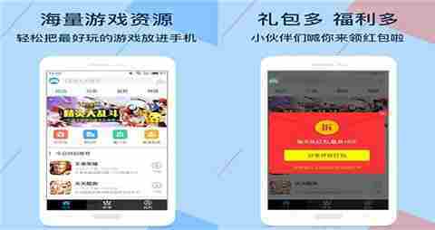 2025玩BT游戏最佳手游平台 哪款BT手游游戏平台最好用