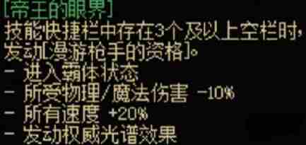 dnf手游神枪手传世武器怎么样 神枪手传世武器属性介绍