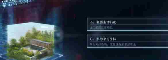 恋与深空最后的告别沈星回迷失结局怎么达成 最后的告别沈星回迷失结局达成攻略