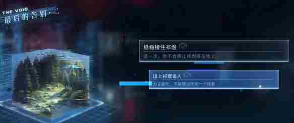 恋与深空最后的告别祁煜思念的方向结局怎么达成 最后的告别祁煜思念的方向结局达成攻略