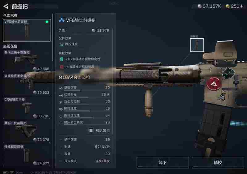 三角洲行动M16A4怎么改枪 M16A4改枪方案