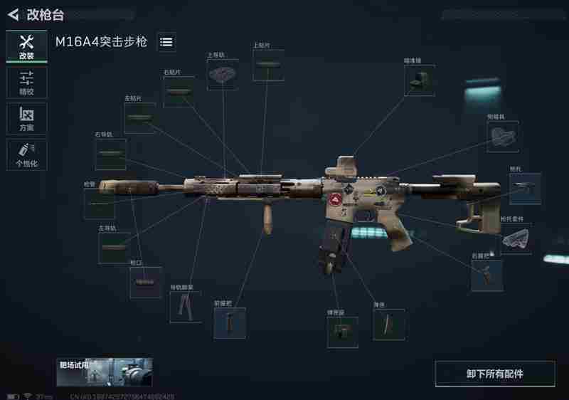 三角洲行动M16A4怎么改枪 M16A4改枪方案