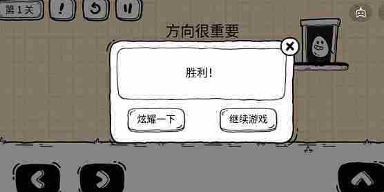 茶叶蛋大冒险镜中世界第1关怎么过-茶叶蛋大冒险镜中世界第1关通关图文攻略