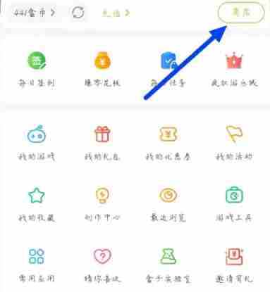 4399游戏盒子游币有什么用 4399游戏盒游币用法一览