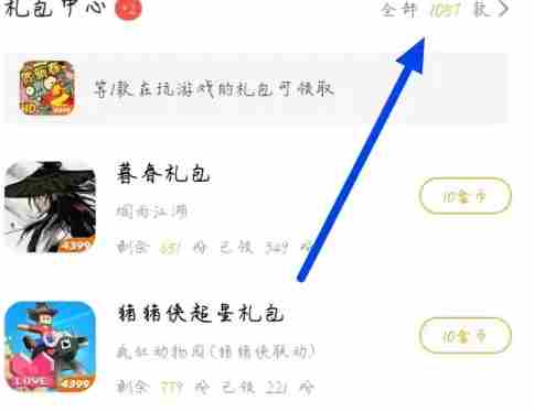 4399游戏盒子游币有什么用 4399游戏盒游币用法一览