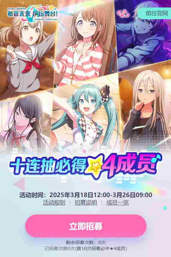 初音未来缤纷舞台预抽卡活动入口 初音未来缤纷舞台预抽卡在哪参加