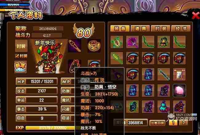造梦3唐僧技能怎么搭配最好 唐僧技能搭配攻略