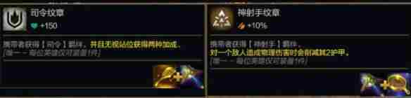 金铲铲之战s14转职纹章公式大全 金铲铲之战s14转职纹章怎么合成