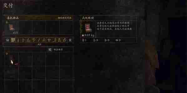 龙之信条2法务官与文明的利器任务怎么做 龙之信条2法务官与文明的利器任务完成技巧