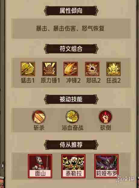 《英雄没有闪》地狱火原力锤怎么玩 地狱火原力锤玩法介绍