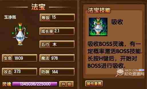 造梦西游3玉净瓶怎么获得 玉净瓶获得方法