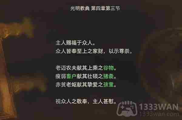 生化危机4重制版水晶球怎么获取-水晶球获取方法