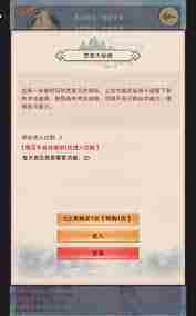 想不想修真阴神花获取方法-想不想修真如何获得阴神花