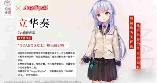 炽焰天穹立华奏 炽焰天穹立华奏获取方法介绍